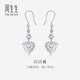 Chow Sang Sang (CHOW SANG SANG) platinum earrings Pt950 car flower bead hanging heart earrings 80905E