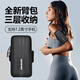 He Jiagong running mobile phone arm bag for men and women outdoor fitness wrist phone bag light and breathable mobile phone sports arm bag cool black