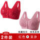 2023 new traditional bra for middle-aged and elderly people, large size, thin section, thin mold cup, smooth jacquard type for women, red + bean paste, size 40 recommended, 110-122 Jin Jin equals 0.5 kg