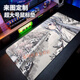 Yixiang Huatai Anime 2D Mouse Pad Garn Boys E-Sports Table Pad, la almohadilla de la computadora portátil de la computadora portátil JH-1381 900x400mm 3 mm