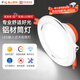 Foshan Lighting (FSL) LED downlight 3-inch 6W embedded aluminum ceiling light downlight silver edge opening 90-100mm white light (6500K)