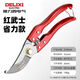 DELIXI ELECTRIC gardening scissors, special scissors for cutting branches, floral scissors, garden fruit tree pruning shears, red warrior iron armor style