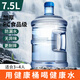 Baijie pure water bucket, bottled water bucket, mineral water bucket, drinking water, food grade water storage bucket, drinking machine bucket, portable outdoor bucket, empty bucket 7.5L