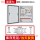 Distribution box customized indoor low-voltage three-phase four-wire 380V light and dark assembly box leakage switch three-level distribution box Gechi configuration 7