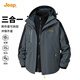 Jeep (JEEP) assault jacket 2024 autumn and winter windproof, warm and cold three-in-one jacket with detachable hood, casual men's jacket