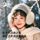 GOLOVEJOY保暖耳罩女冬可爱风简约耳捂子防冻耳朵套韩版毛绒耳包学生可折叠 【白色】聚热保暖“适用大小头围”
