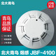 Peking University Jade Bird Smoke Detector JBF4101/5100 smoke fire detector hand alarm sound and light module 5061 layer display two lines