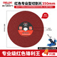 Delixi electric cutting machine cutting blade 350mm grinding wheel blade 400 type stainless steel metal large cutting blade saw blade 350mm red type 4 pieces