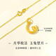 Chow Tai Fook Gold Necklace Women's Hard Gold Moon Rabbit Pendant Small Gold Rabbit Clavicle Chain Zodiac Rabbit Pure Gold Necklace National Day Gift Pure Gold Moon Rabbit Pendant Gold