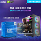 CZZ desktop assembly computer, Core i7 to i9 level e-sports desktop computer, computer 4060 e-sports host, independent graphics for office use, large subsidy for home gaming water-cooling machine, set of two i9-level 24-core 4G independent graphics/32G/stable gaming console + 27-inch high-brush monitor + keyboard and mouse set