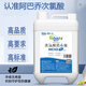 Abajo hypochlorous acid disinfectant for safe home disinfection and engineering workshop disinfection 5L+500ml spray non-irritating