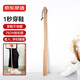 Made in Tokyo, beech wood shoehorn with long handle, shoehorn for putting on shoes, lifting shoehorn for taking off shoes, shoe puller, 75cm long, unpainted wood color