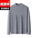 Hengyuanxiang wool sweater for men in autumn and winter thickened warm round neck wool sweater for men high-end business casual middle-aged sweater for men fog blue gray 2XL