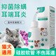 Pet ear drops for cats and dogs, ear cleaning solution for ear mites, ear cleaning, itchy otitis, ear bleaching and ear cleaning solution, 125ml ear drops, 1 bottle + cotton swab