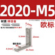 Tianzhuo Hardware built-in angle slot connector 2020/3030/4040/4545 aluminum profile accessories L-shaped right-angle fixed European national standard European standard 2020 M5 5 sets