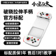 Captain Chicken Breaking Dawn Mobile Game Stretch Controller Ultimate Zone Zero Original God Yanyun Sixteen Sounds iPad Tablet Apple Mobile Game Peripherals NBA Full Name Star Fire Shadow Android Artifact Portable Break Dawn Bluetooth Pull Up Controller