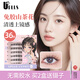 UPLUS Glue-free False Eyelashes Glue-free Camellia Novice Single Cluster Self-Adhesive No Removal Natural Eyelash Simulation 36 Clusters