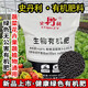 Stanley 10 Jin Jin is equal to 0.5 kilogram 20 Jin Jin is equal to 0.5 kilogram 30 Jin Jin is equal to 0.5 kilogram 50 Jin Jin is equal to 0.5 kilogram 100 Jin Jin is equal to 0.5 kilogram Organic fertilizer compound fertilizer is universal for agricultural vegetables, flowers and fruit trees 10 Jin Jin is equal to 0.5 kilogram High quality organic packaging
