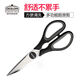 DESLON kitchen scissors household multifunctional food supplement stainless steel strong chicken bone scissors special bone barbecue scissors FS-005