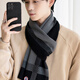 TUTORGOOSE Korean version high-end men's scarf winter Korean version trendy versatile simple wool scarf birthday gift gift box 9961-dark and light gray