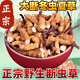 【支持质检】10克大断草正宗冬虫夏草断草虫草断草自食滋补正品 虫草大断虫草 30克装送三克发33克