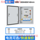 Distribution box customized indoor low-voltage three-phase four-wire 380V light and dark assembly box leakage switch three-level distribution box CHINT configuration 1
