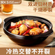 Kim Sister-in-law (KSISE) household casserole stew soup gas dry-cooked wide-mouth shallow stew pot claypot rice ceramic stew pot 2L