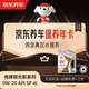Jingdong Car Maintenance Annual Card Shell Silver Light and Shadow Series Oil Version 0W-20 SP Level 4L 2nd Annual Card Store Ready Stock.