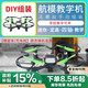 Beast drone SG200 assembled DIY drone school teaching machine assembled remote control aircraft quadcopter dual electric