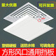 Suitable for Midea square ceiling machine central air conditioning outlet windshield windshield plate air duct machine anti-straight blow guide rectangular blinds 140*20 top hanging windshield