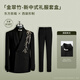 Xiuta Jin Cuizhu Chinese embroidery groom engagement dress suit Chinese style new men's wedding suit formal winter black green fruit collar complete set with gift box L 50 high quality