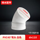 LESSO PVC drainage 45 elbow dn110 white drainage pipe elbow (2 pieces) sewer sewage pipe fittings joint