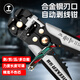Greener (GREENER) automatic wire stripping pliers wire cutting pliers household multi-functional electrician wire pulling pliers automatic wire stripping pliers peeling pliers
