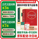现代汉语词典第7版+古代汉语词典第3版 全套2本学生工具书现代汉语词典第7版商务印书馆出版2025最新版可搭牛津高阶初阶中阶英汉双解词典古汉语