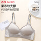 Ancient and modern (GUJIN) traceless underwear for women with small breasts, thin shoulder straps, push-up, auxiliary breasts, anti-sagging, beautiful back, thin style, large bra, gray