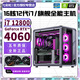 七彩虹RTX5060Ti/RTX5060+英特尔14代酷睿i7 14700台式电脑主机12代i7+RTX4070/4060电竞设计直播组装机 配十丨i7 14700+RTX5060Ti 16G
