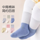 Baby socks for spring and autumn, thin, solid color sweat-absorbent breathable cotton socks for men and women, infants and toddlers, newborn baby mid-length socks, 1 pair, random colors, 4-7 years old