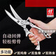 双立人（ZWILLING）德国尾单家用不锈钢厨房剪刀杀鱼剪肉骨头强力鸡骨剪鸡鸭鹅 鸡骨剪一把