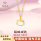 Chinese jewelry cute kitten gold necklace female KT cat pure gold pendant clavicle chain birthday double 11 gift for girlfriend and wife about 0.3g pure gold cat pendant + free silver chain