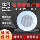 Fanhai Sanjiang Broadcasting Ceiling Concealed Speaker X3W-01 Fire Broadcasting Speaker Wall-mounted Speaker