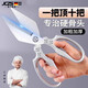 JCZS Tijeras alemanas de cocina Tijeras de hueso de pollo fuertes de acero inoxidable de grado alimenticio especial Tijeras domésticas multifuncionales afiladas de alta dureza Plata M79 Tijeras de cabeza grande de aleación de aluminio engrosada