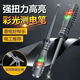 Special grade imported high-precision, high-torque electric measuring pen, screwdriver, intelligent breakpoint measuring pen, anti-fall electrician pen, high configuration, one word + cross, induction light, one