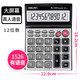 Deli 1526 Voice Calculator (Silver) (Taiwan)