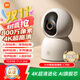 Xiaomi smart camera C700 8 million pixels 4K ultra-clear surveillance home camera 360-degree panoramic baby monitoring mobile phone remote monitor pet HD with night vision