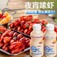 Mengniu Youyi C live bacteria type lactic acid bacteria drink 0 fat probiotic drink passion fruit *8 bottles