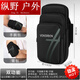 Kaosen KAOOSEEN running bag, arm bag, running mobile phone bag, arm wrist bag, sports light arm cover, can carry mobile phone cross-body, black arm wrist style, three-layer large capacity breathable skin