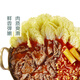 Hot Pot Season Guizhou Style Sour Soup Beef Hot Pot 1.55kg