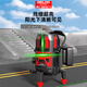 DELIXI ELECTRIC green light 5-ray infrared level meter dual-electric high-precision strong light thin line automatic leveling laser outdoor construction site