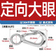 Fengji 304 stainless steel American cargo hook hook, hook grab hook directional swivel ring hook, load-bearing hook, lifting hook, directional big eye 0.2T