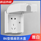 Zhengyi Niu Qi Ying store-type outdoor concealed socket waterproof box integrated protective cover open wire one-open five-hole switch Bull concealed elegant white waterproof five-hole 10A socket